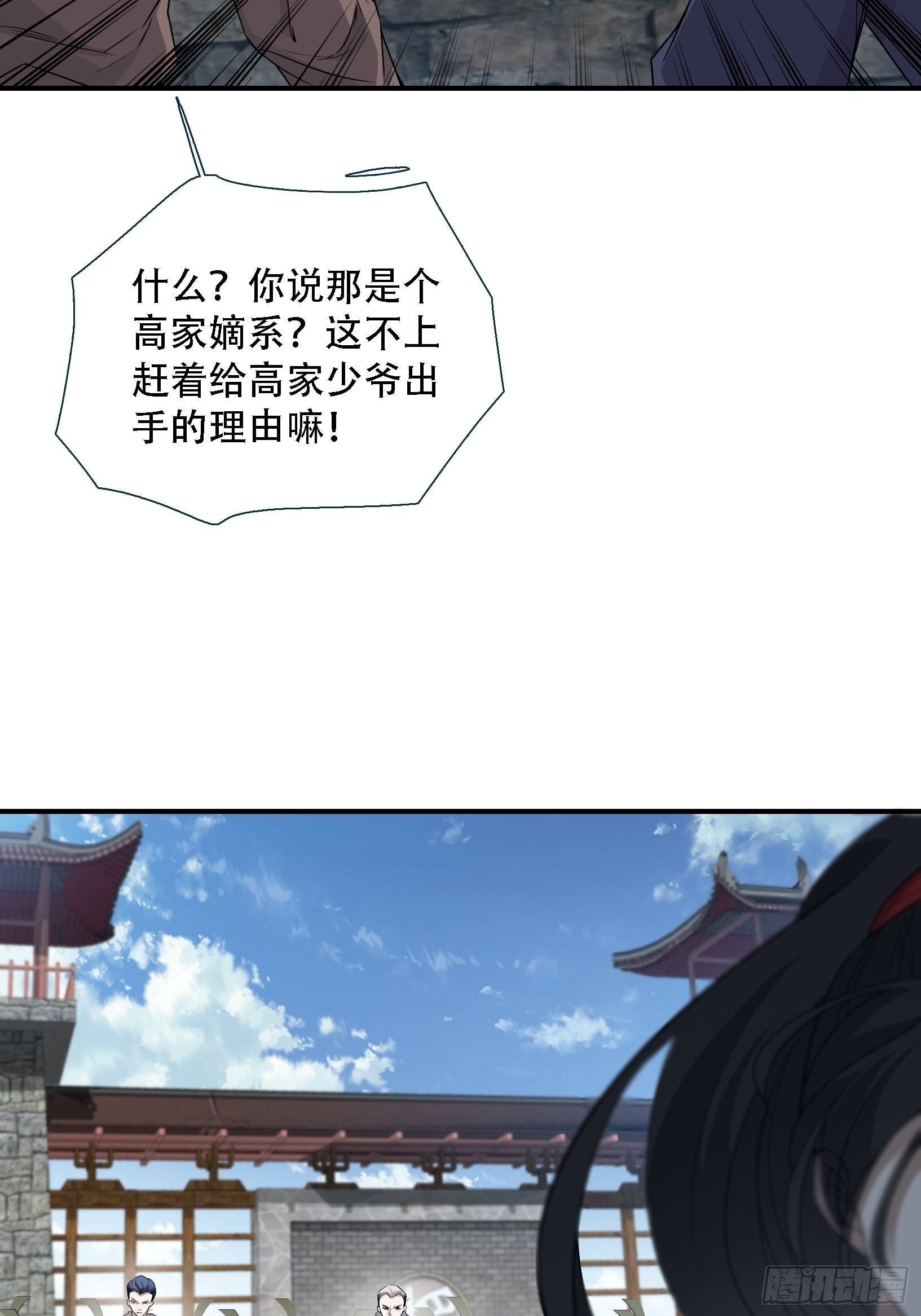 第十五话：约战高渐离12