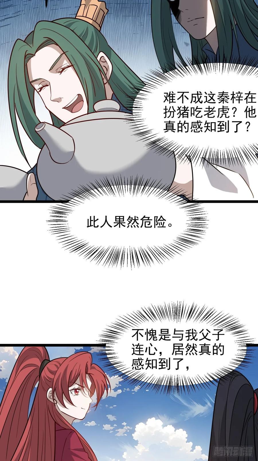 第一百一十六话：见面31