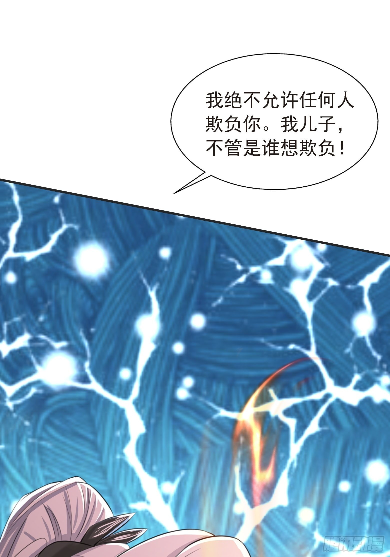第七话 忽悠瘸了57