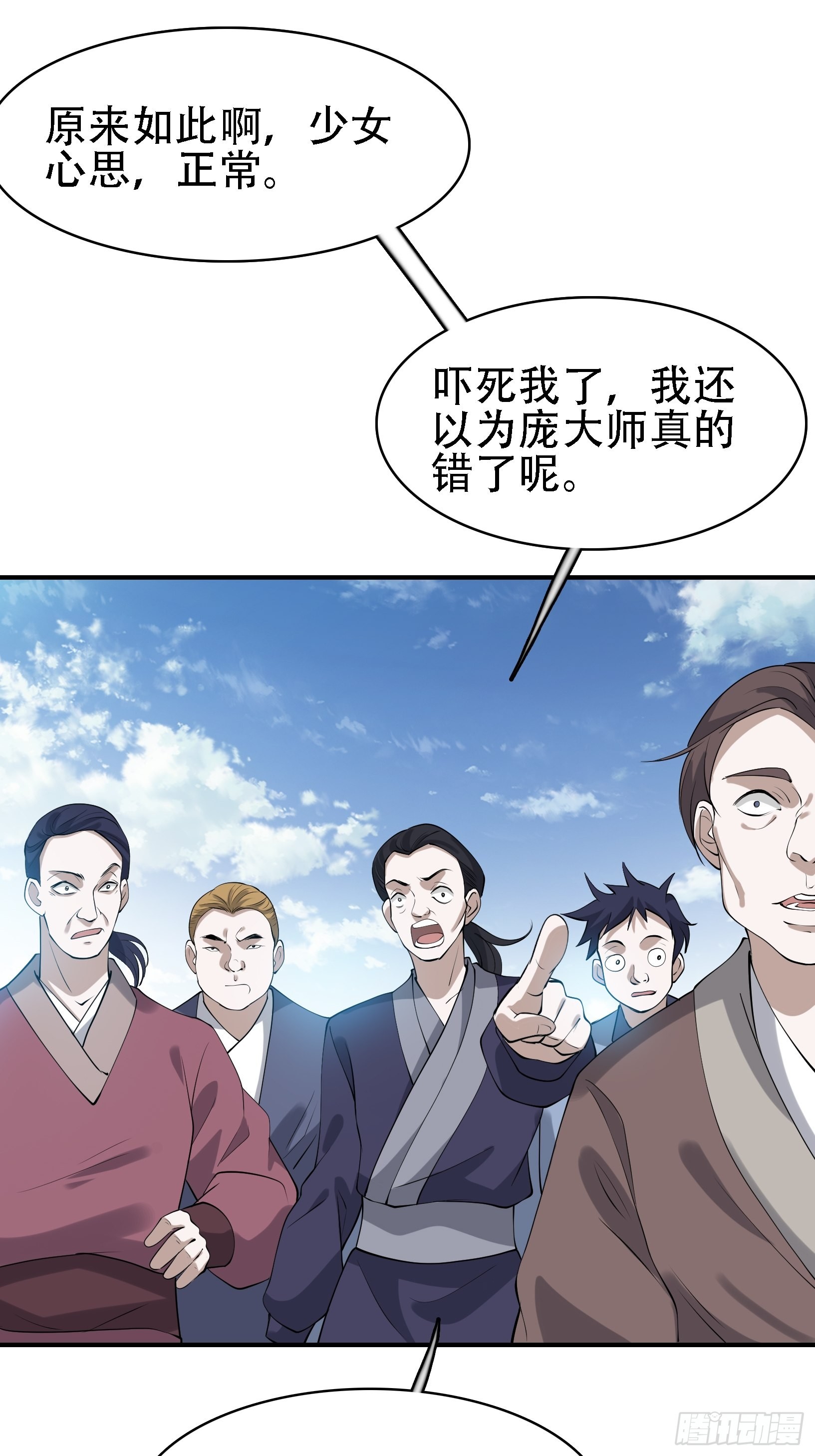 第十七话：适合双修的少女35