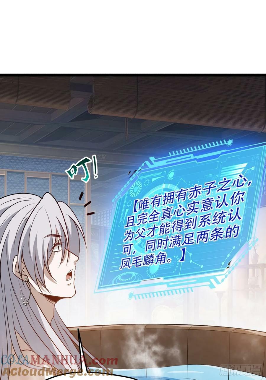 第一百零三话：义子也是子33