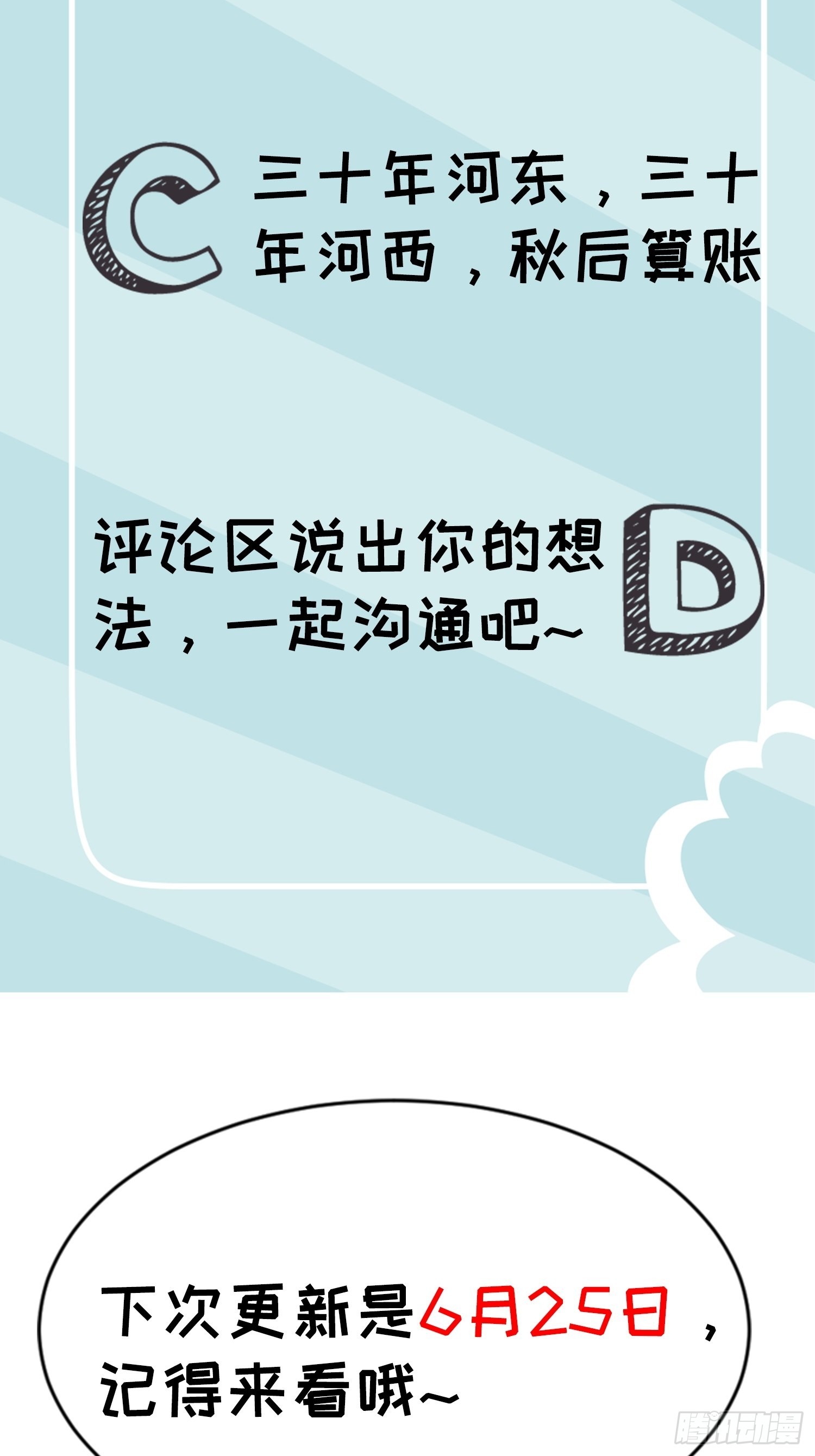 第三话 秦狂的约战83