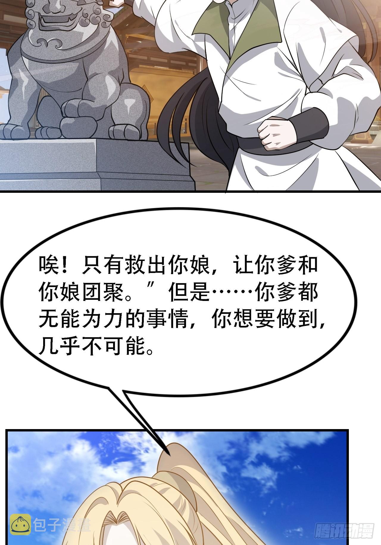 第三十九话：他比谁都要苦35