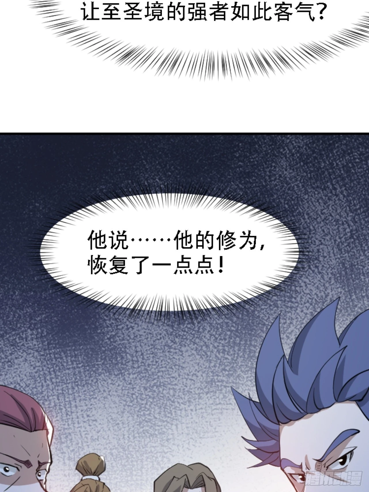 第六十六话：至圣境降临36