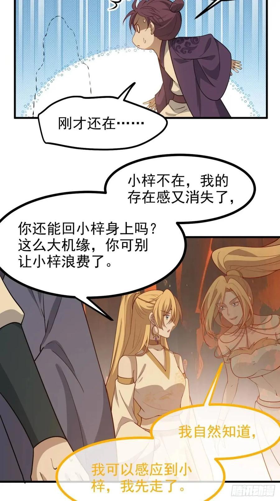第一百二十三话 杀人者，秦梓7