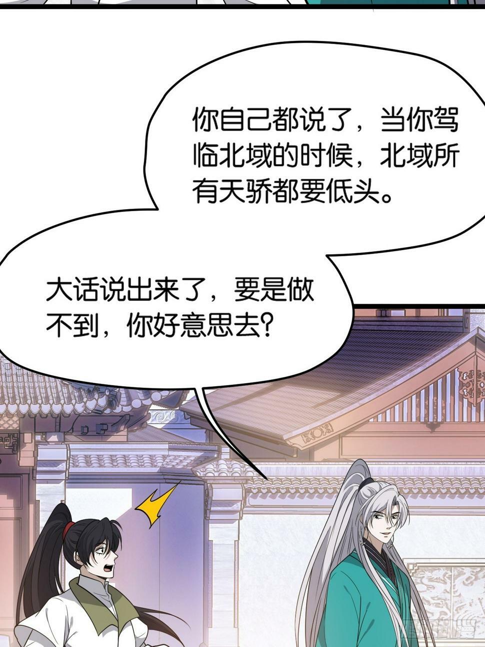 第八十三话：到达东域15