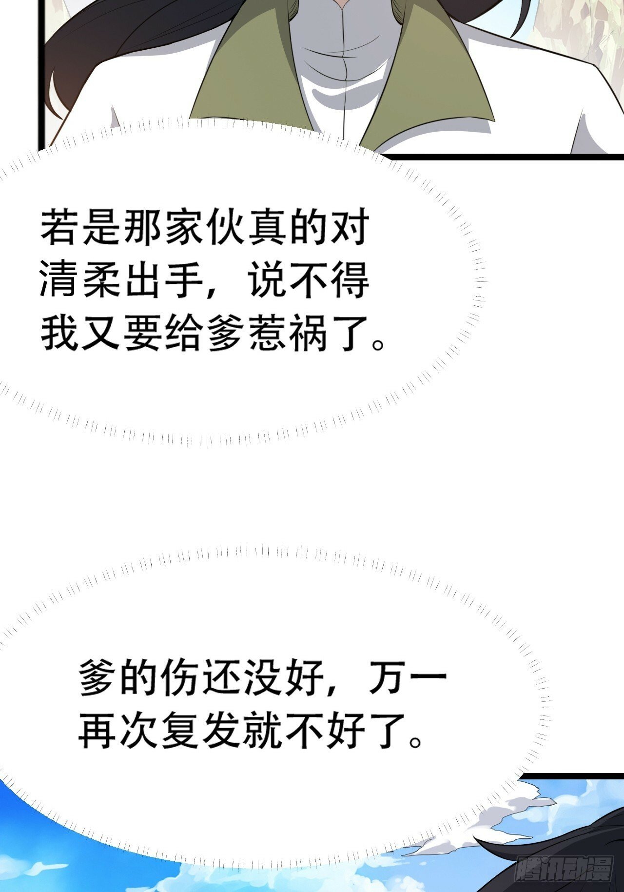 第七十六话：儿子的出门10