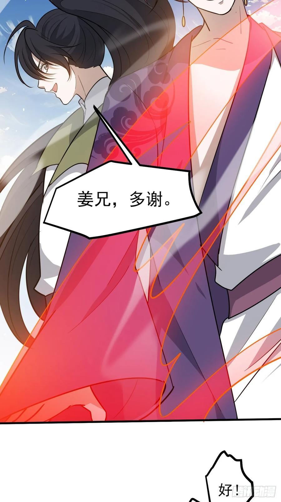 第一百一十八话：通天门开23