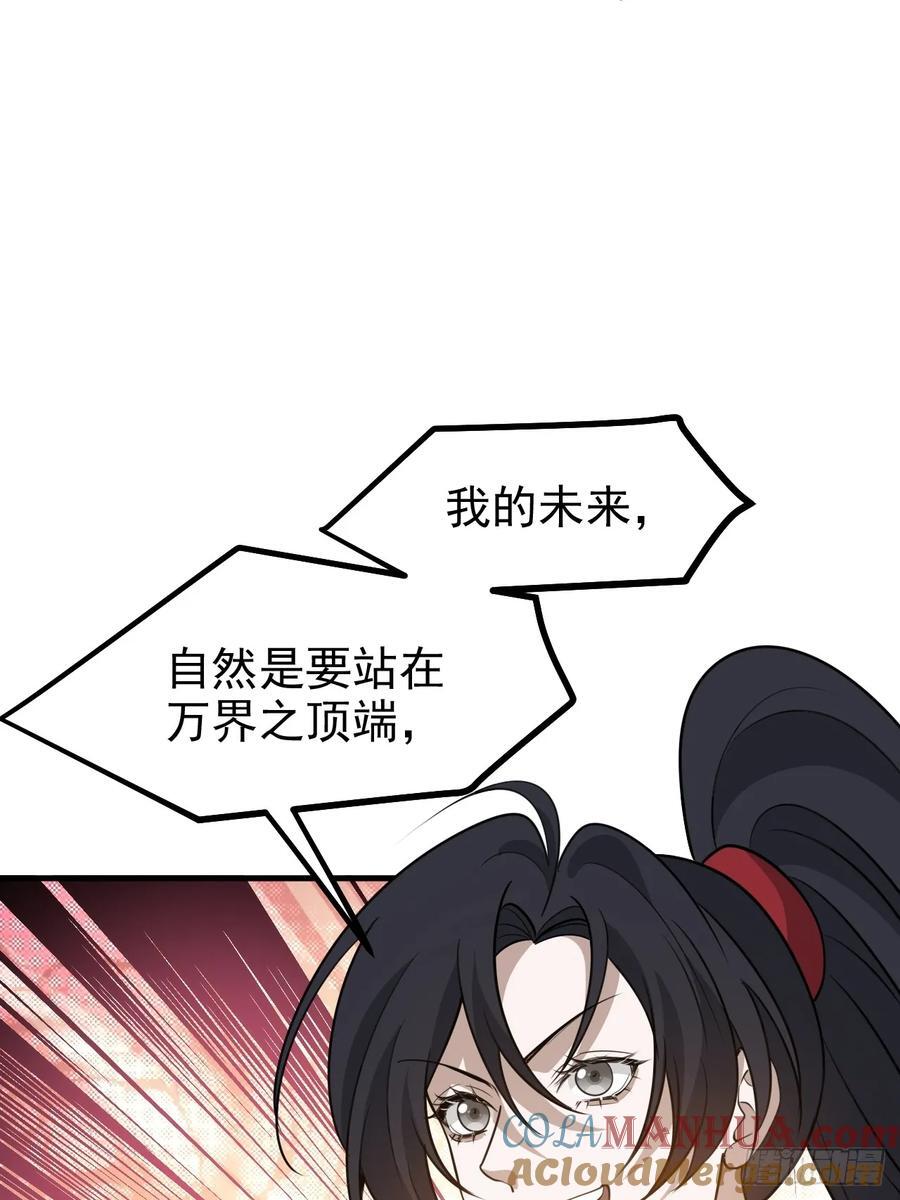 第一百一十七话：融会贯通34