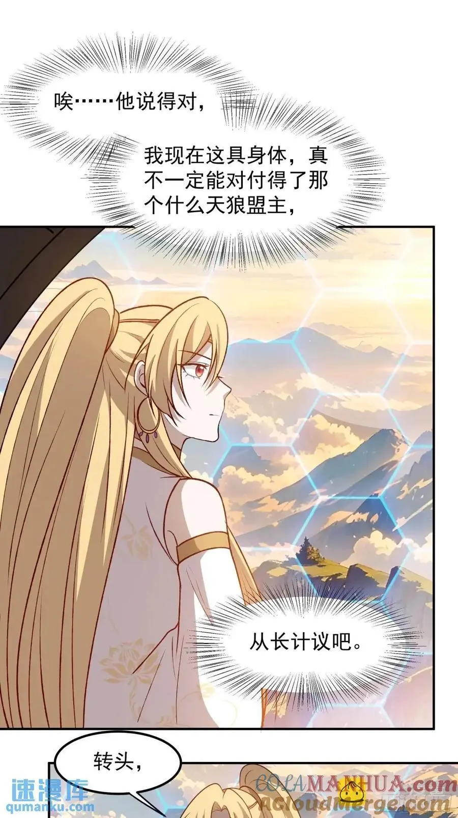 第一百二十六话 天狼盟主？20
