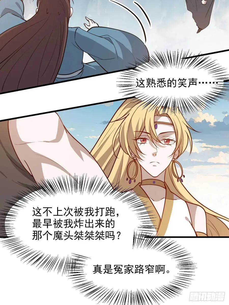 第一百二十五话 倒霉三人组17