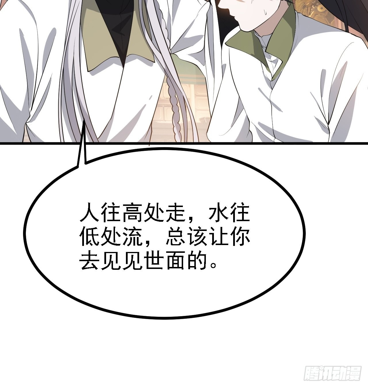 第三十八话：加入七武宗34