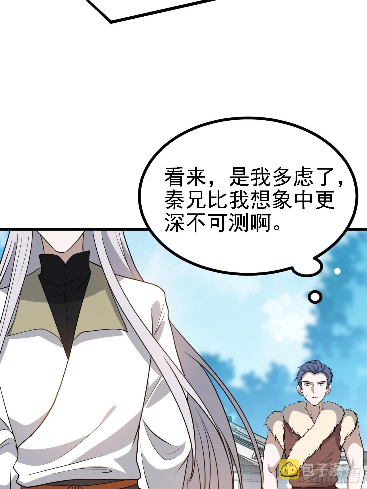 第三十四话：秦川的秒杀34