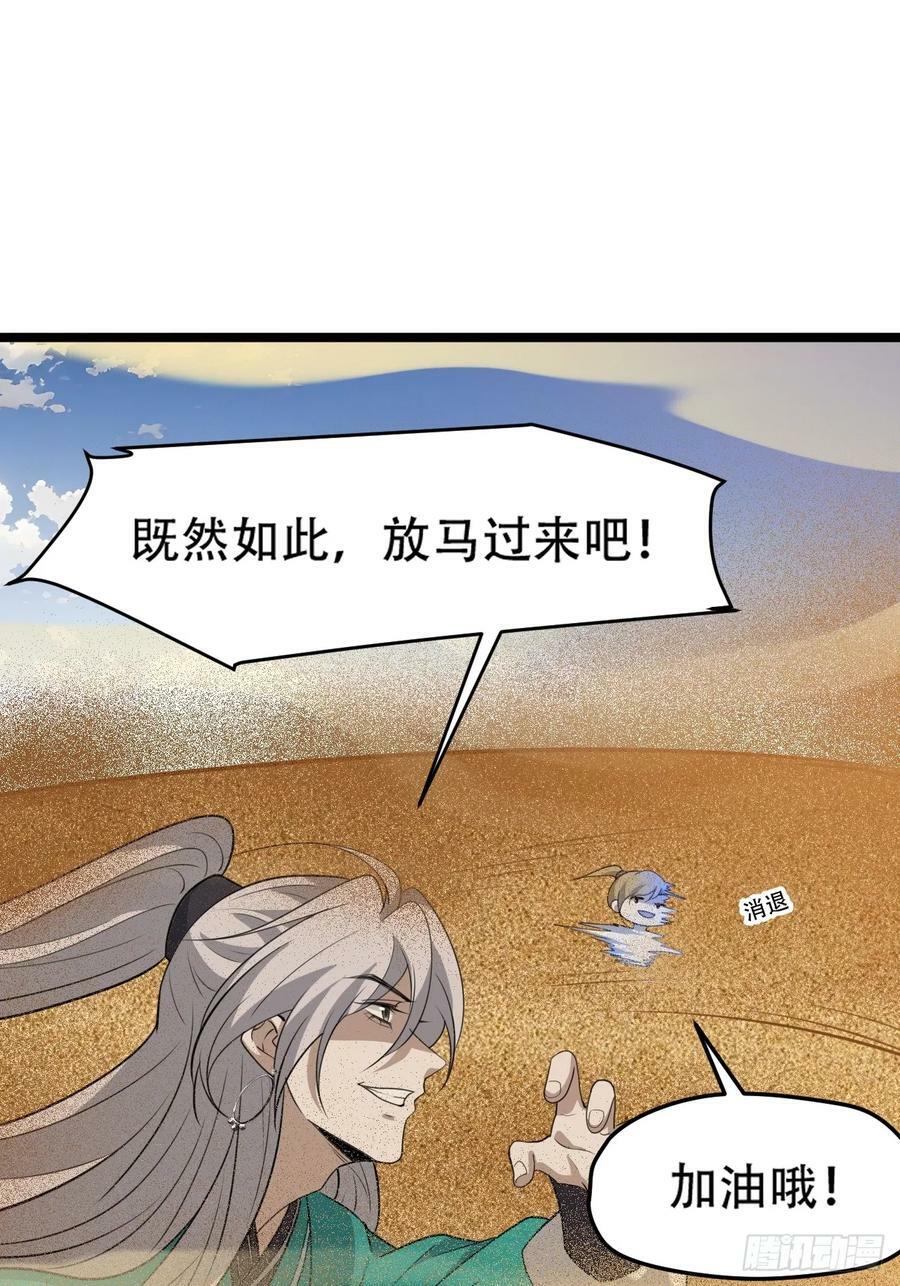 第一百零六话：土之法则29