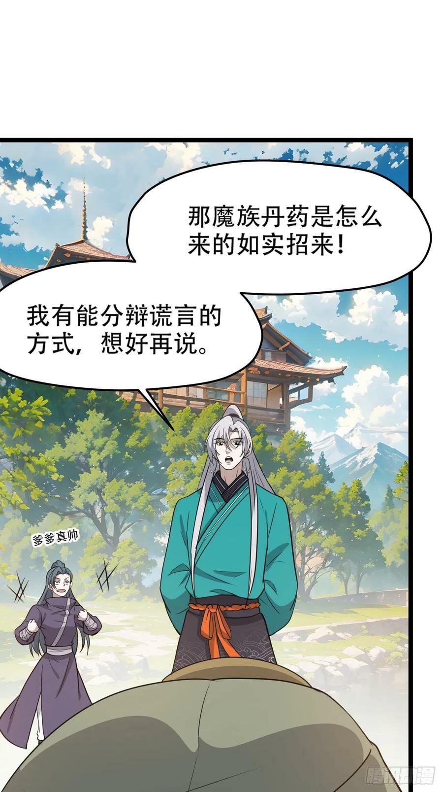 第一百零五话：悟性差7
