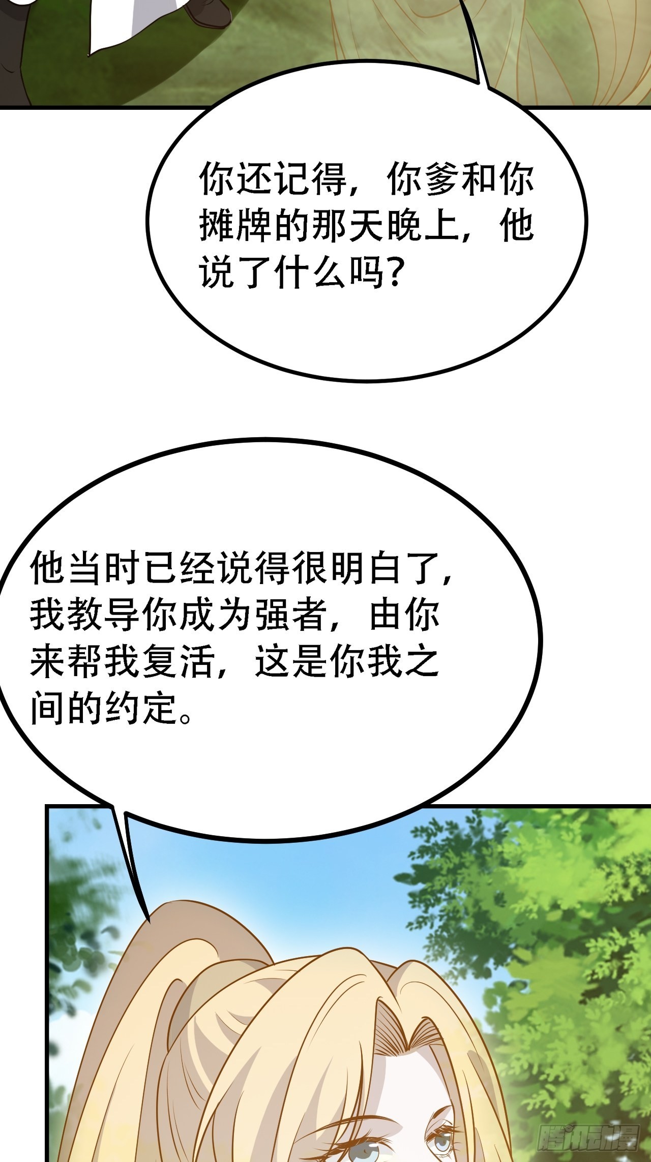 第三十话：金发女再次自我攻略32