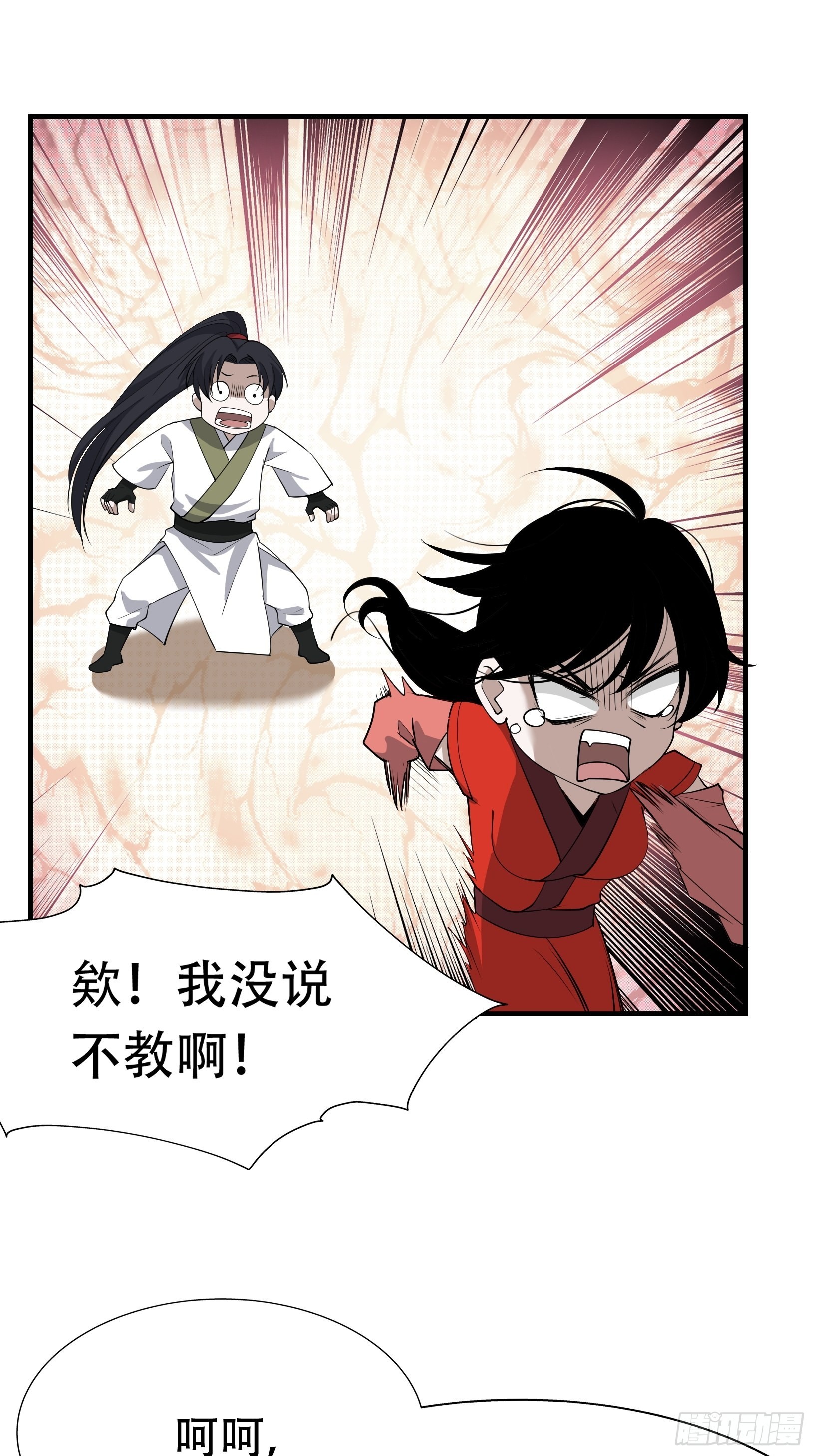 第二十话：不懂风情的秦梓23
