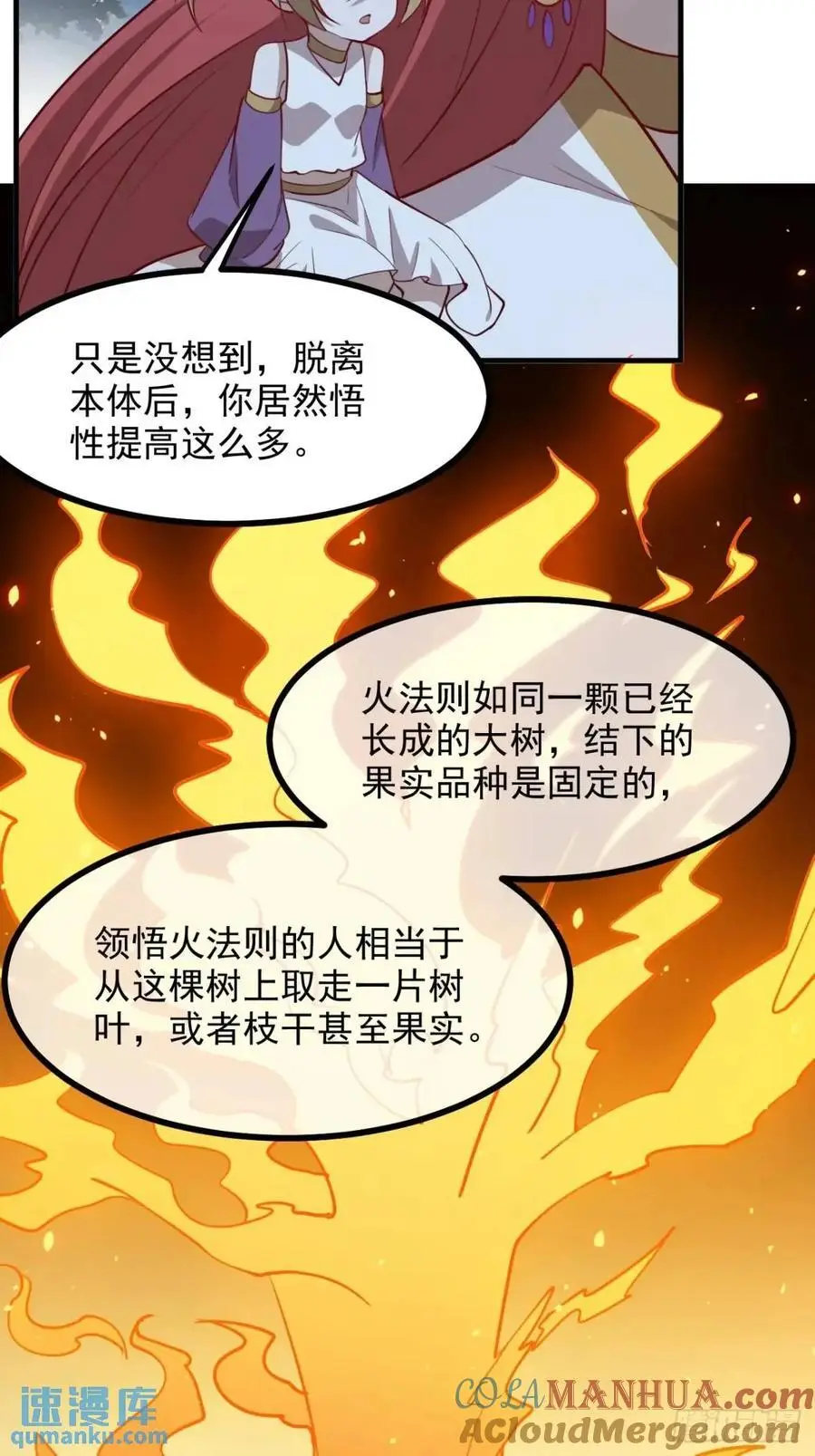 第一百二十四话 法则种子8