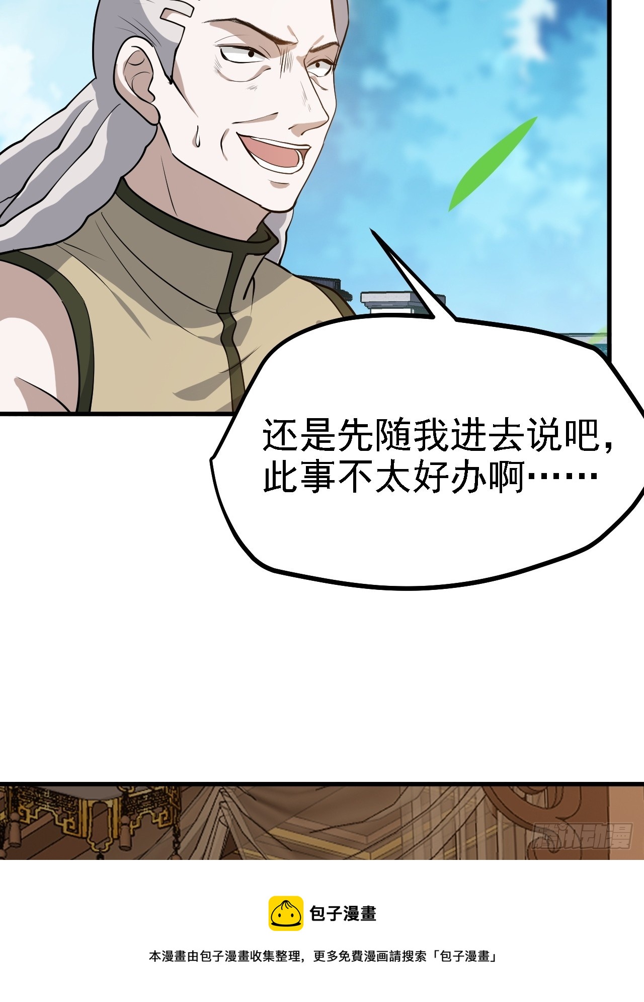 第四十一话：再会庞齐大师49