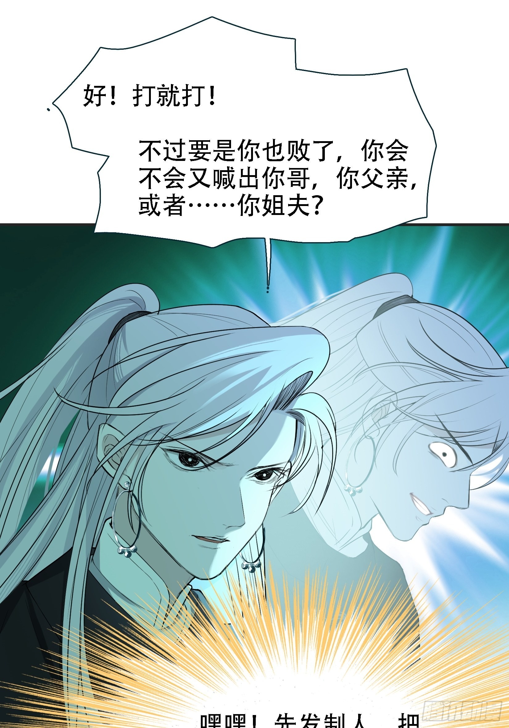 第十一话 同境无敌31
