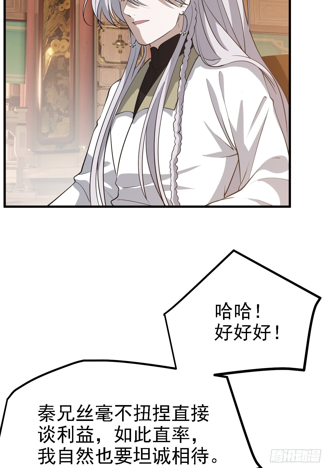 第三十八话：加入七武宗7