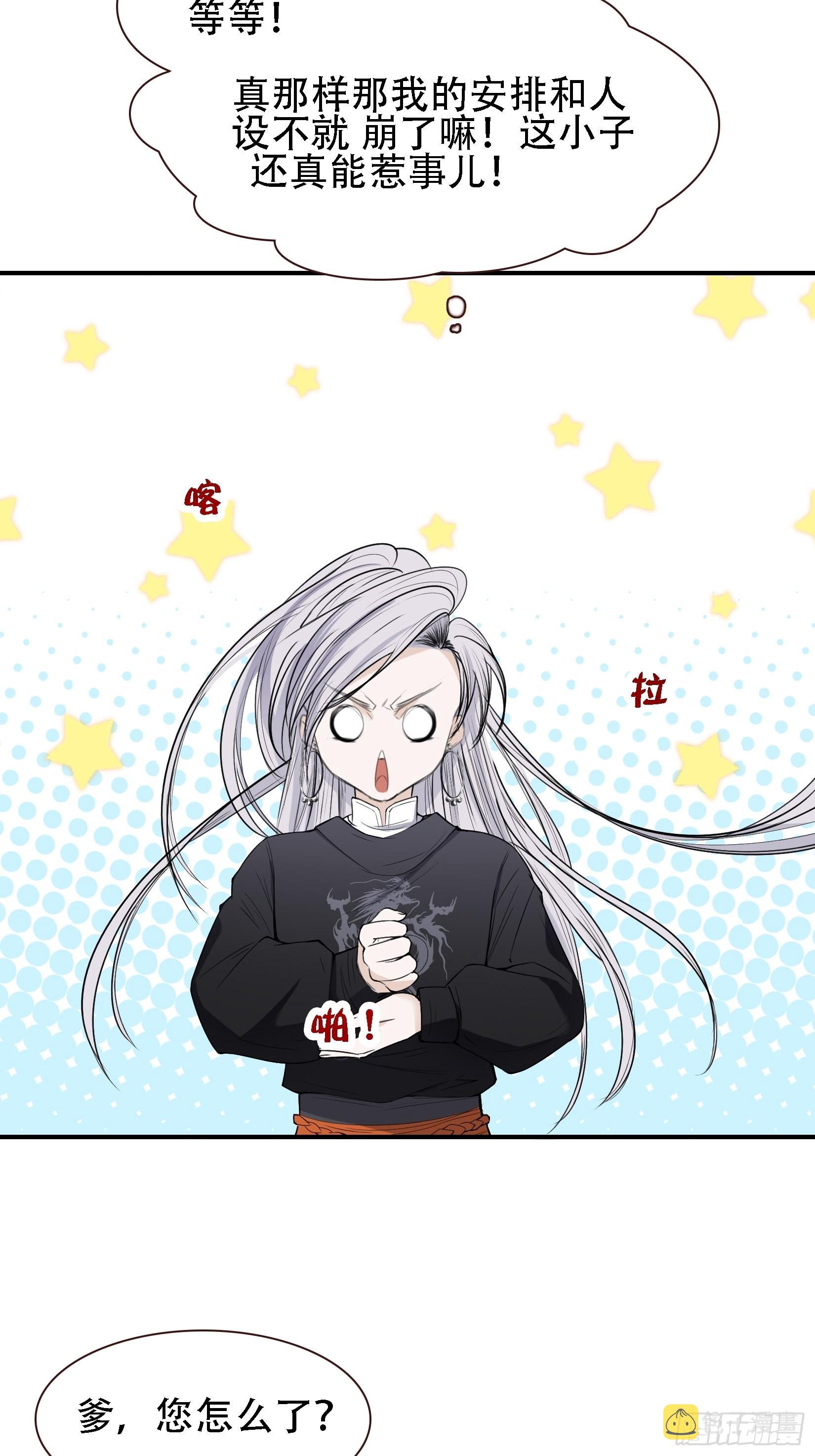 第十一话 同境无敌13