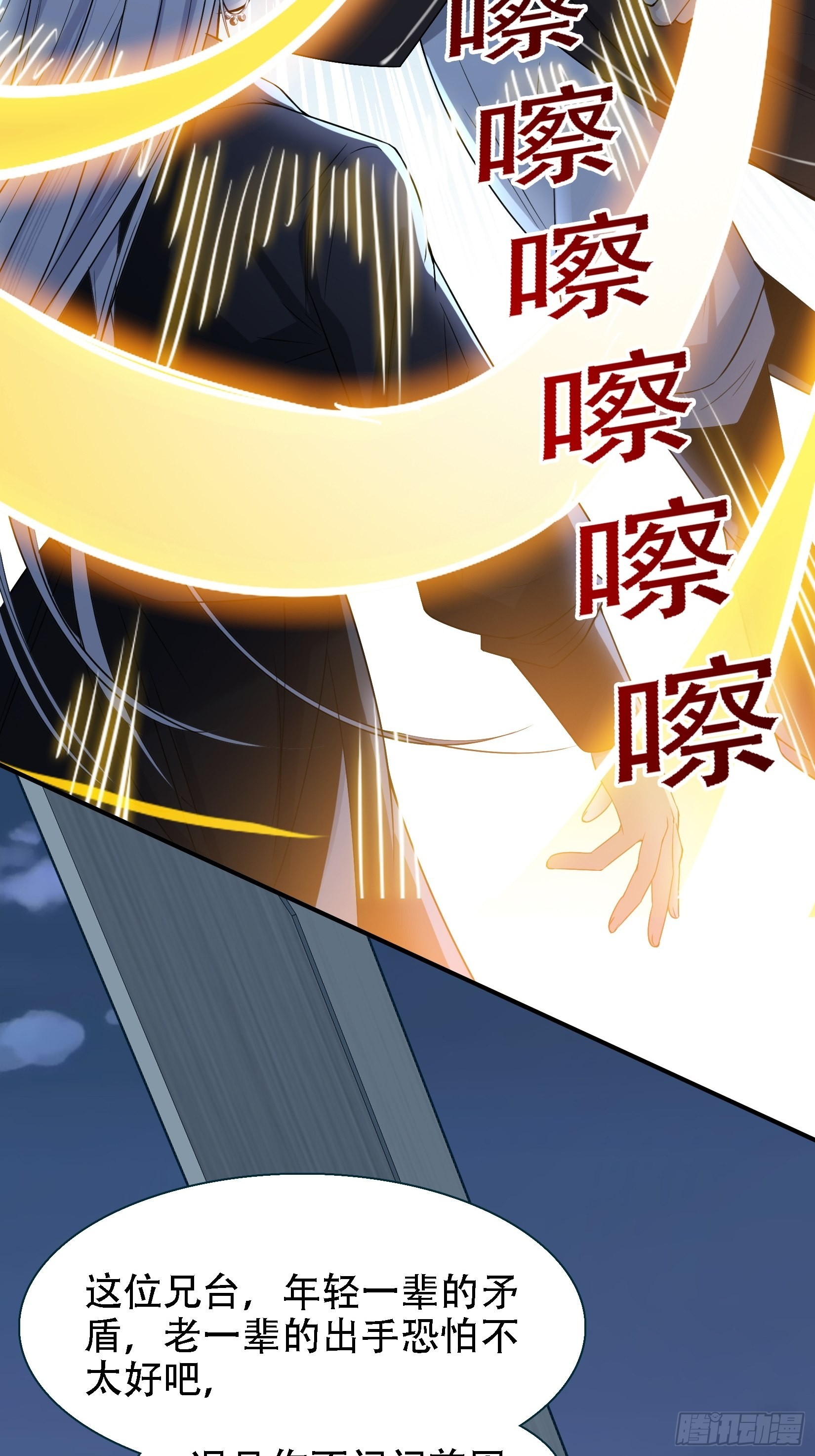 第十一话 同境无敌27