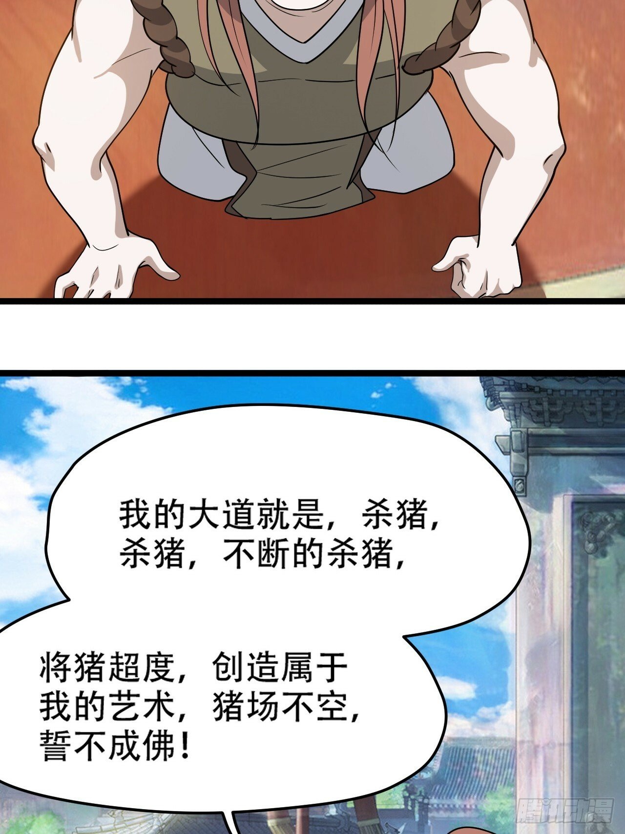 第八十七话：收徒6