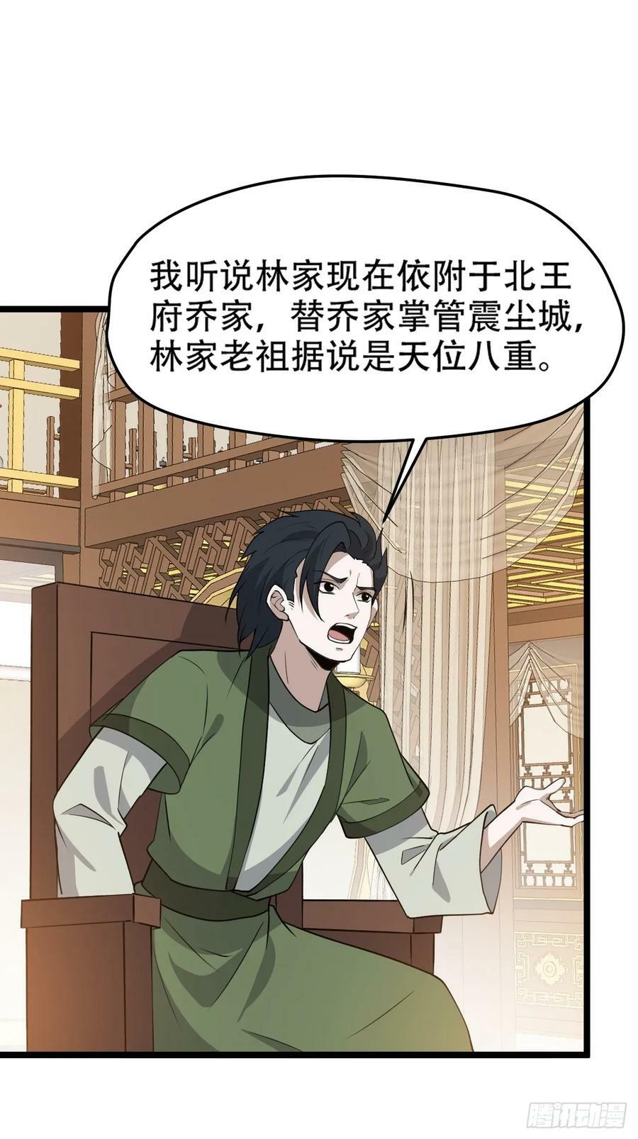 第一百零三话：义子也是子7