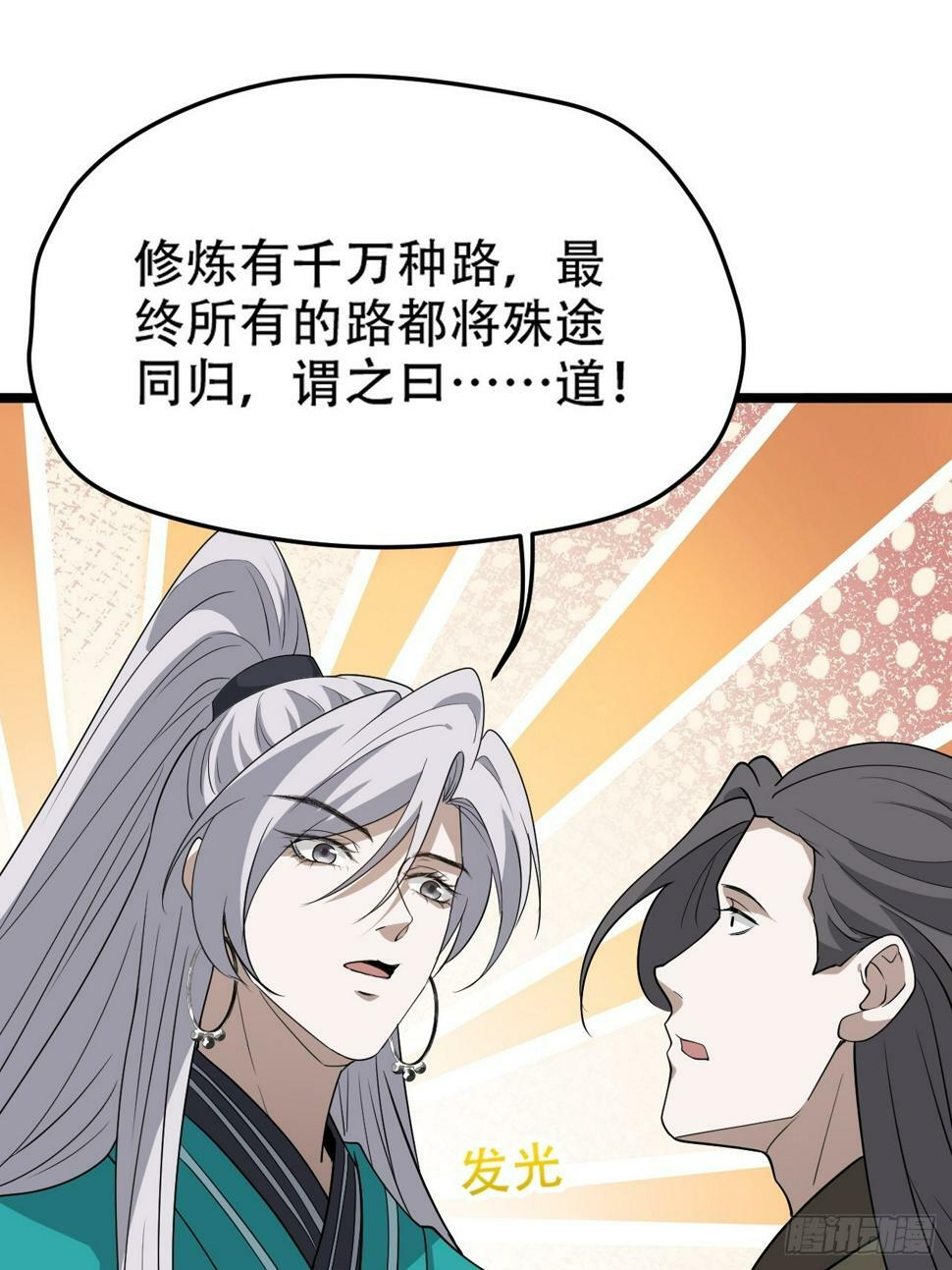 第七十九话：老南王诈尸12