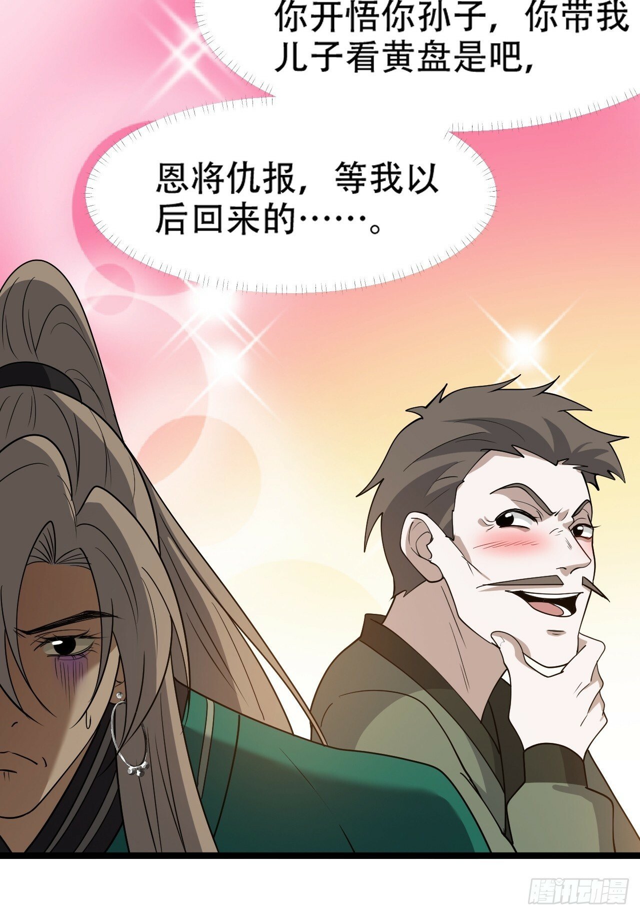 第八十八话：打侍女35