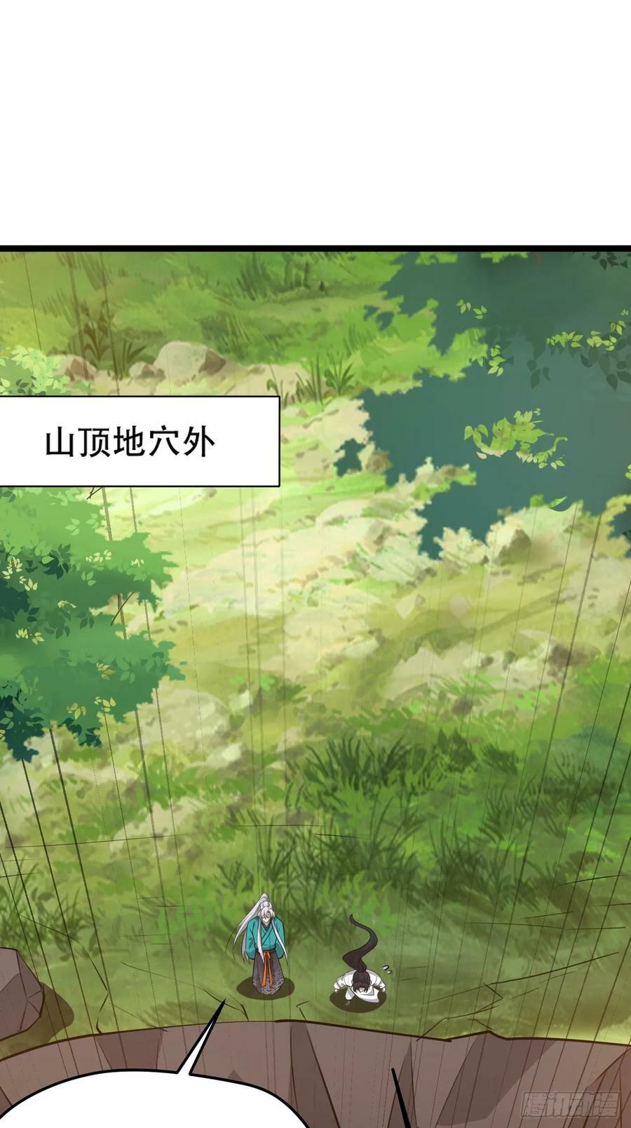 第一百一十一话：山底的秘密29