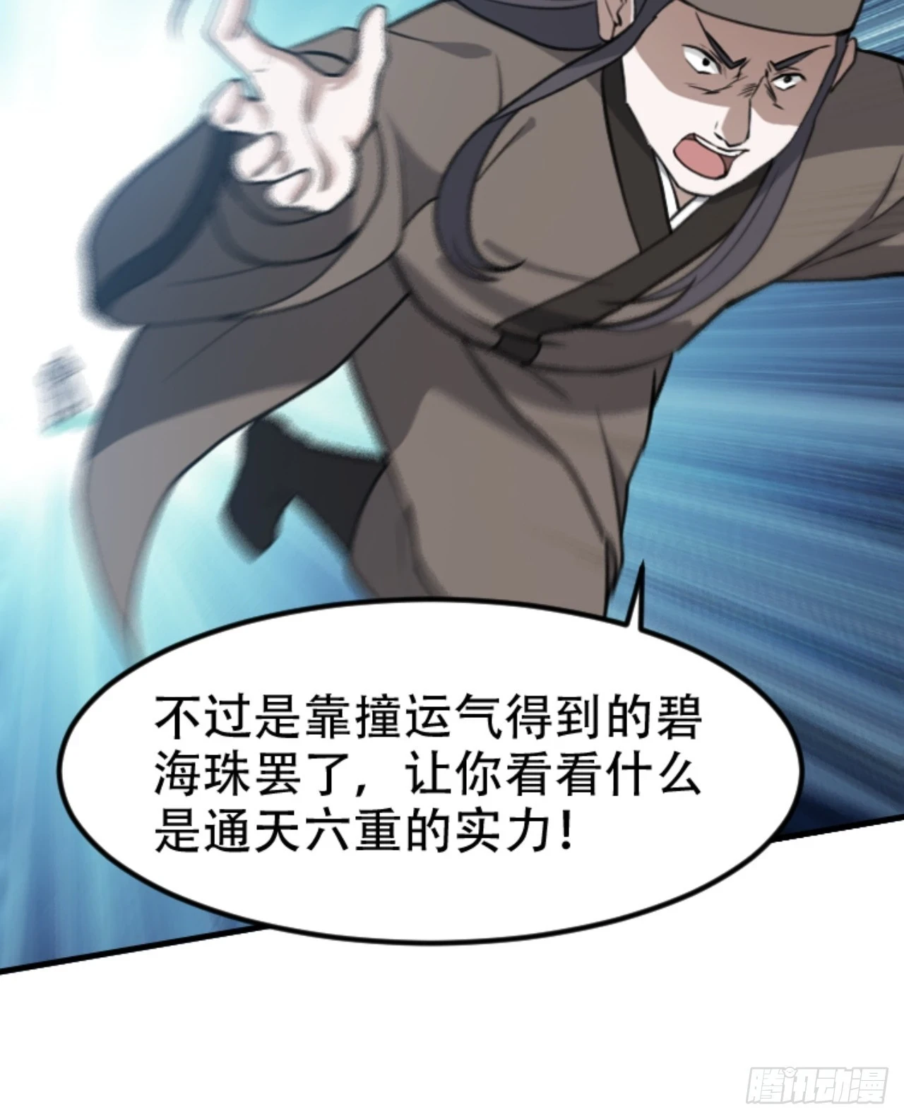 第六十一话：碾压22