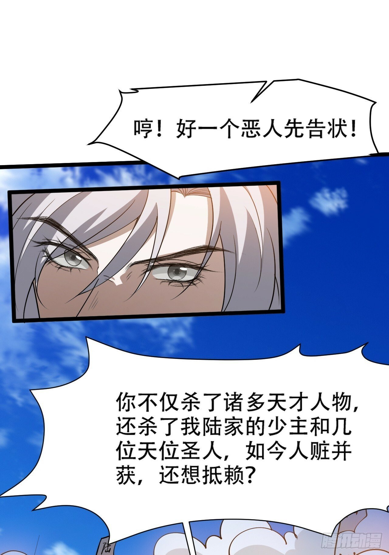 第九十四话：当本座决定无敌时28