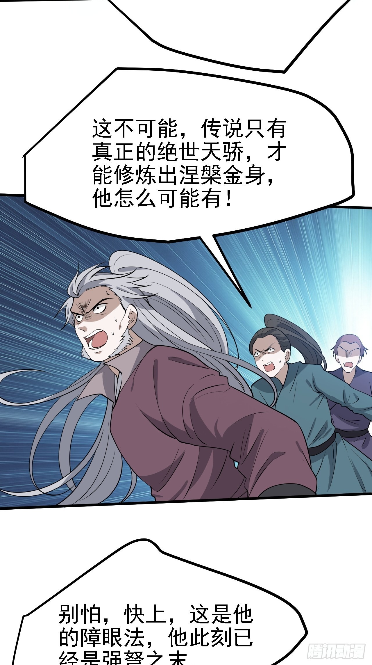 第三十四话：秦川的秒杀13