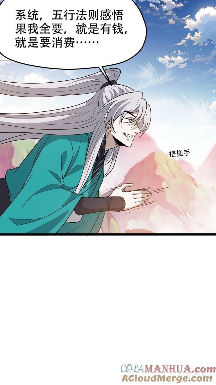 第一百一十二话：土！豪！38