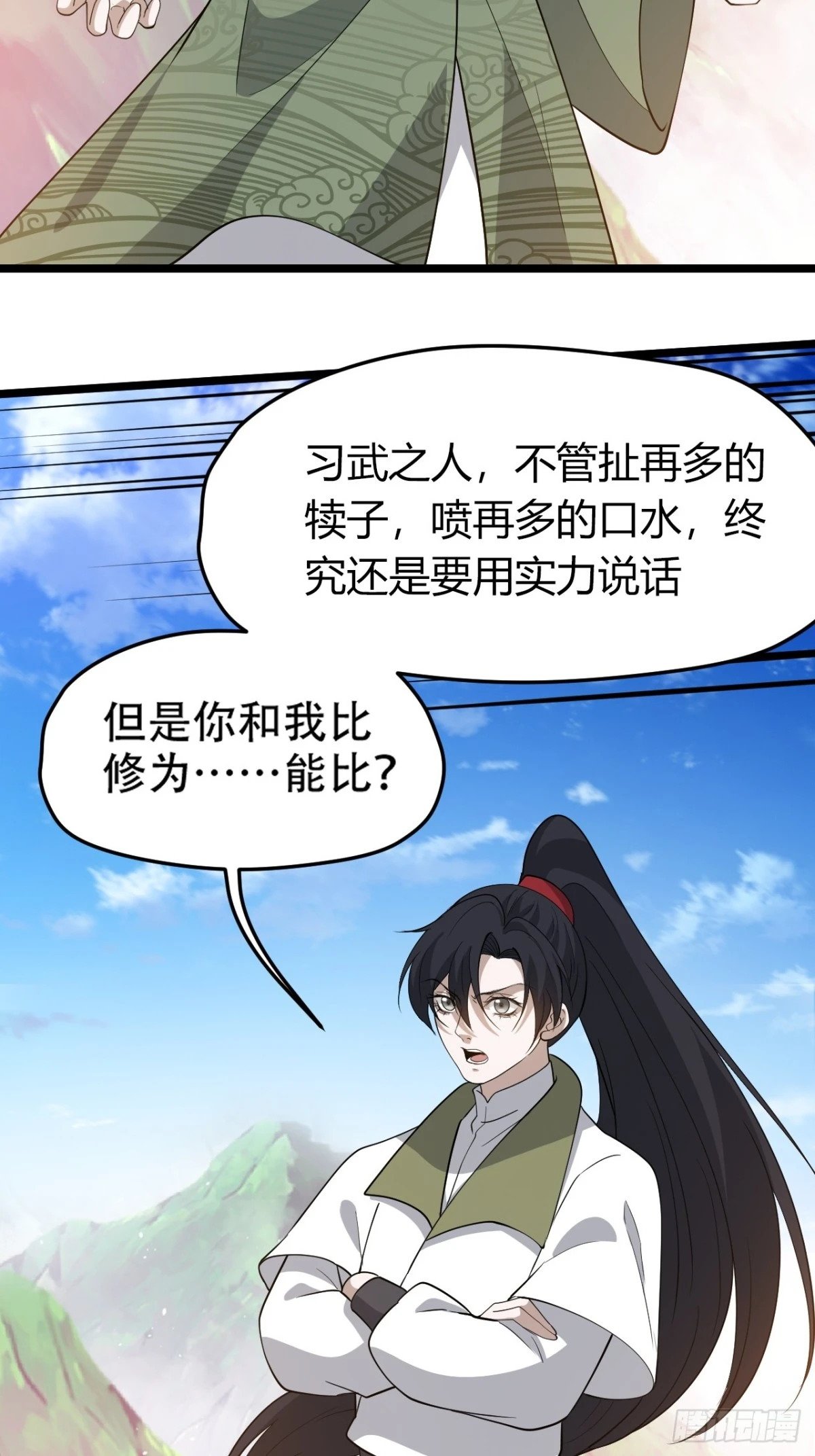 第九十二话：拼爹值20
