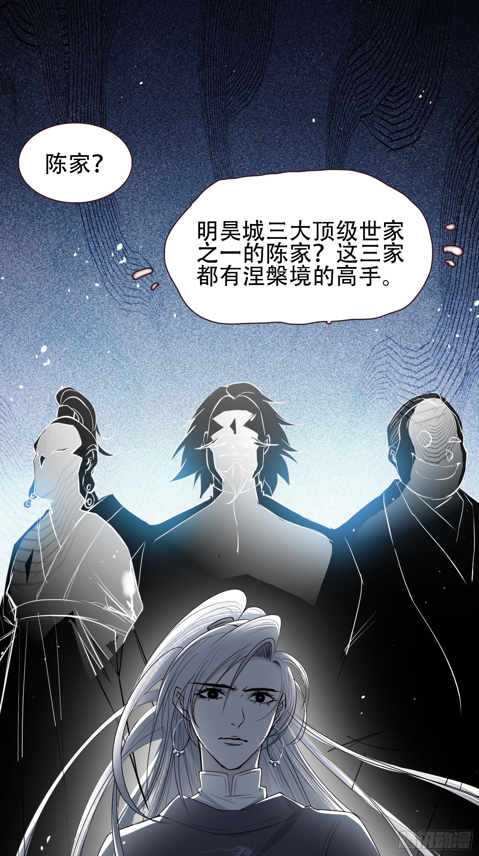 第十一话 同境无敌8