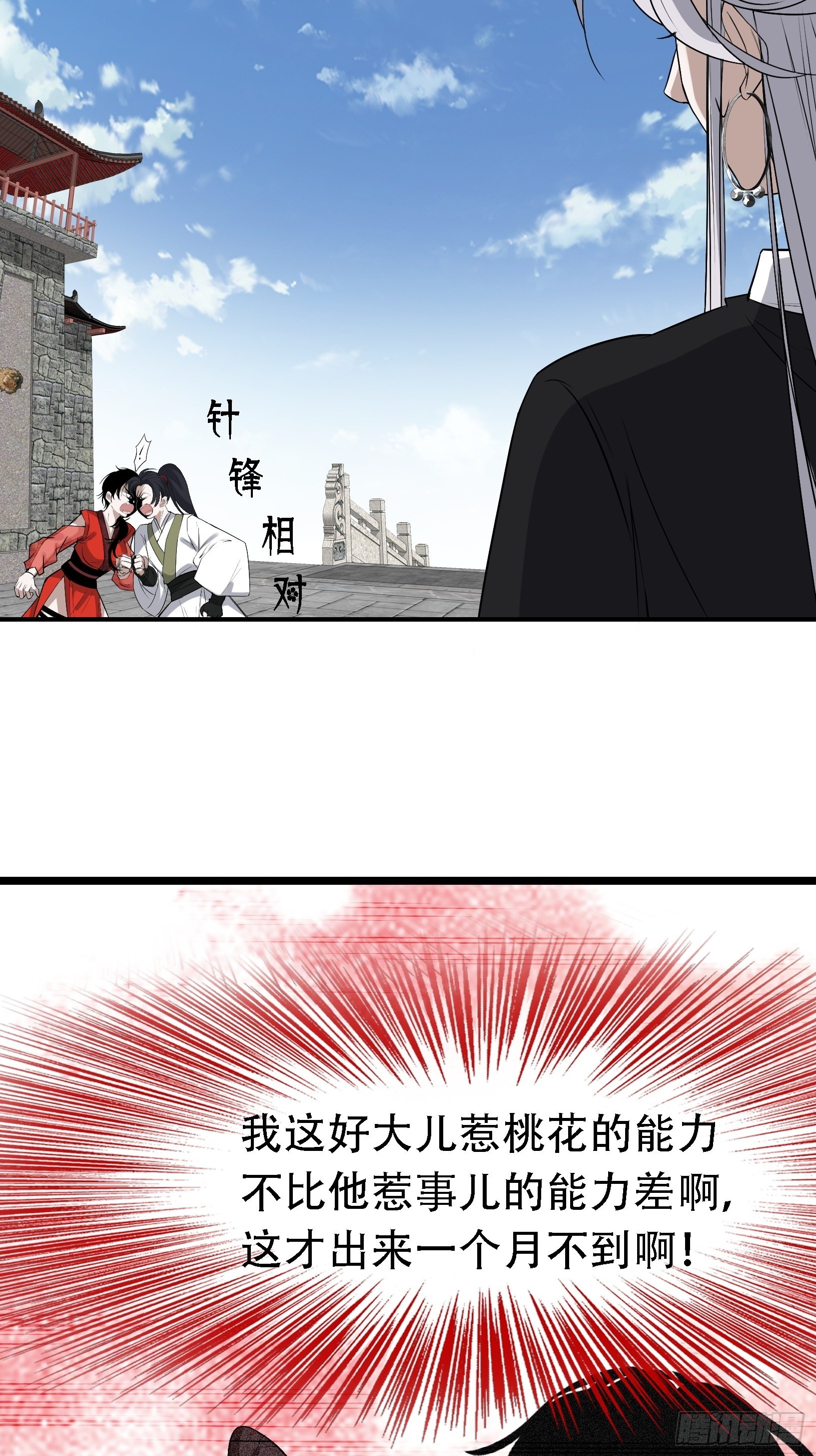 第十五话：约战高渐离43