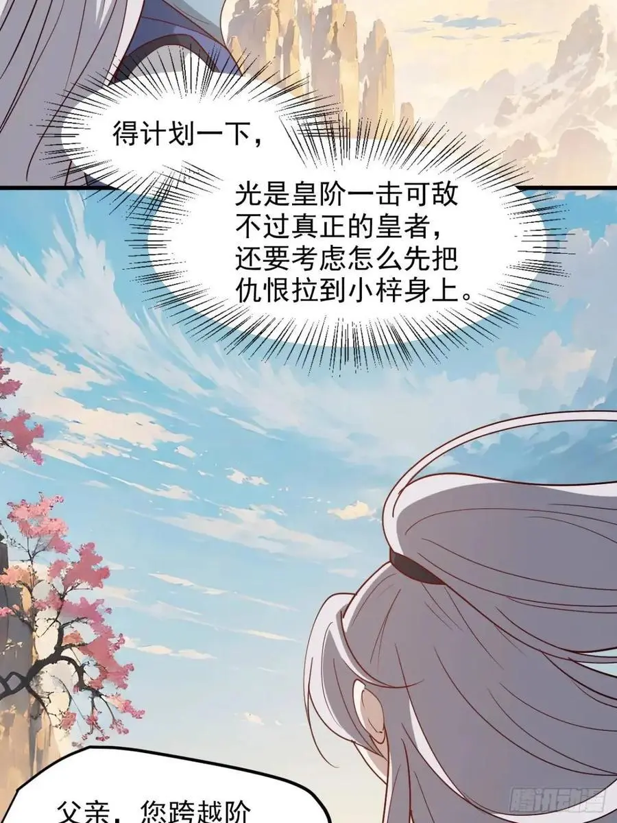第一百二十九话 雇佣杀手5