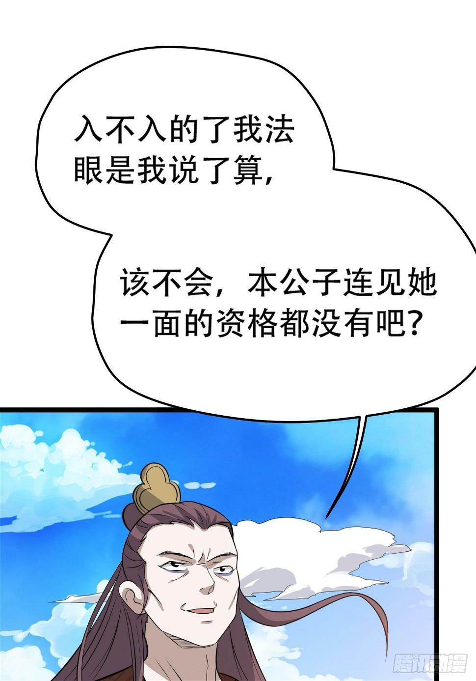 第七十五话 有备而来39