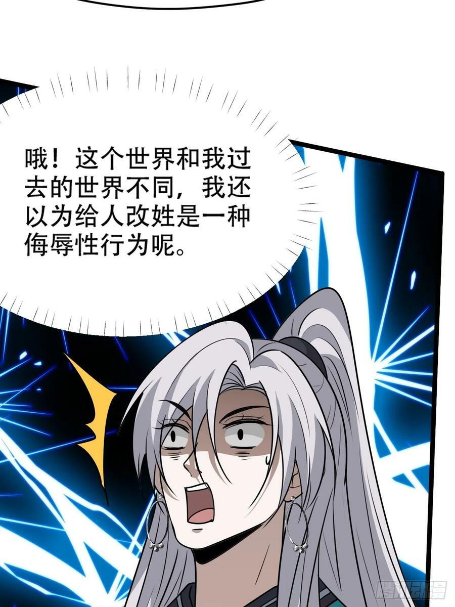 第一百一十话：秦不留28