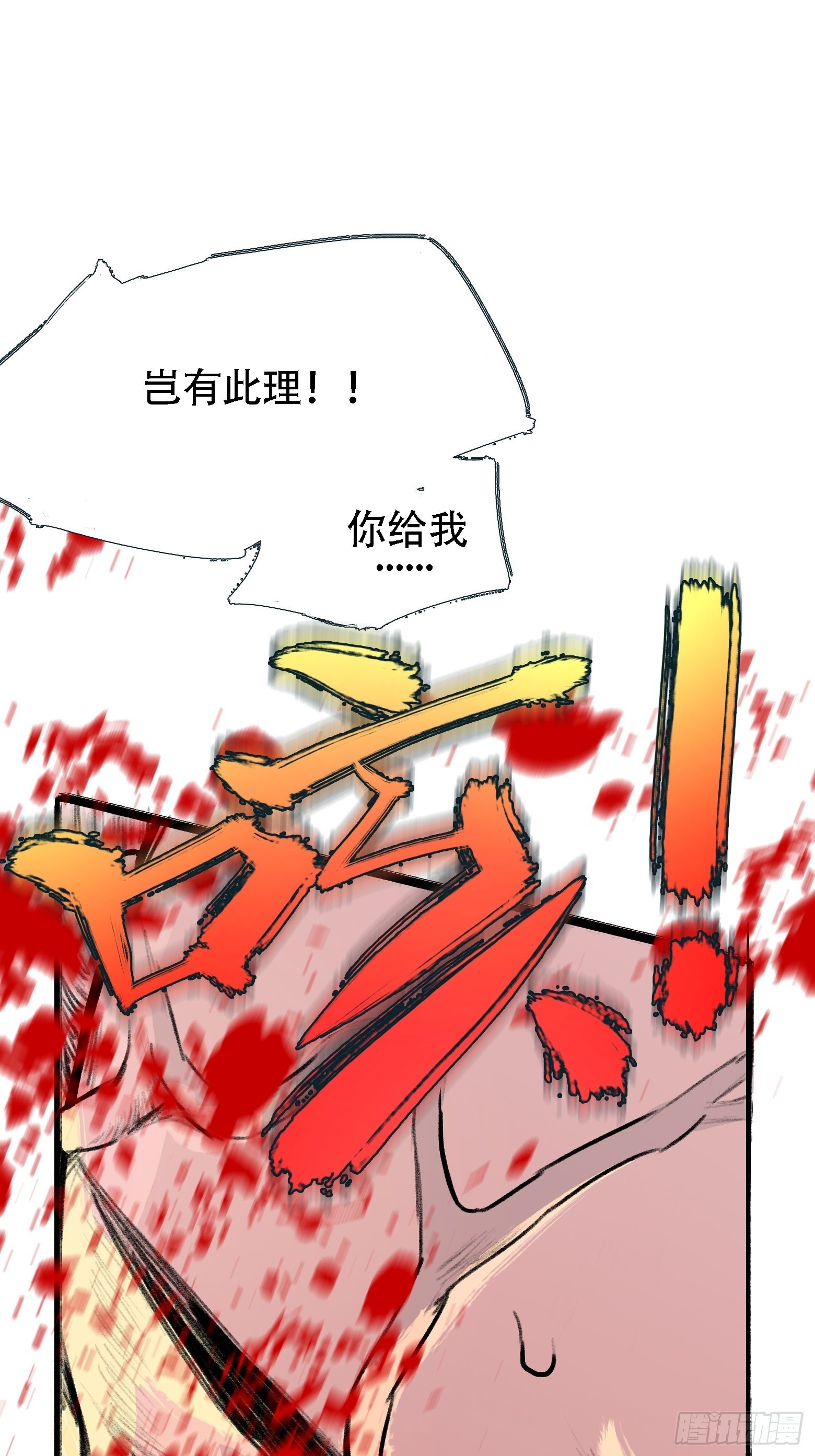 第四话 我和秦家，恩断义绝！11