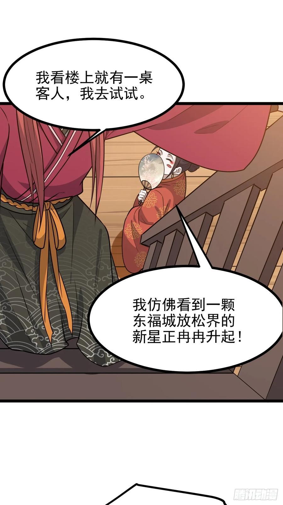 第一百一十四话：钓鱼31