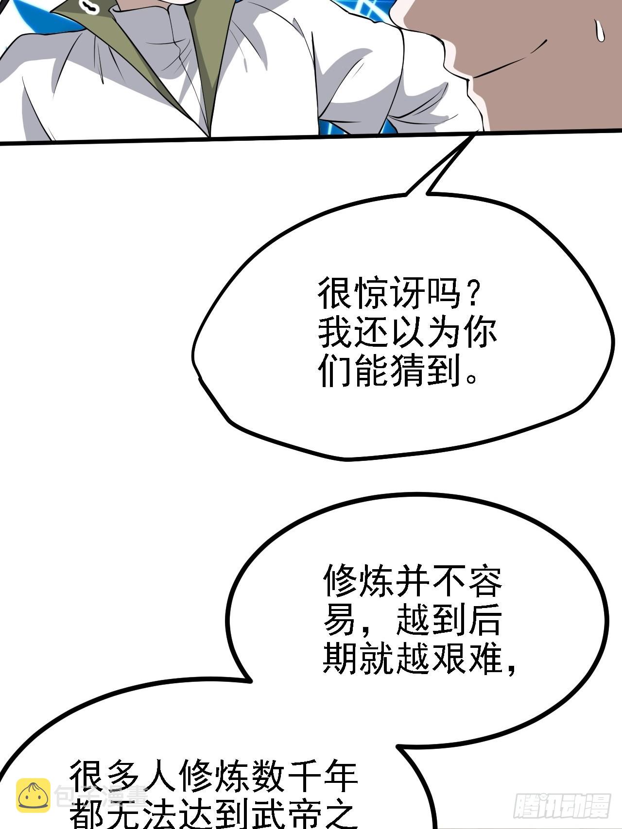 第三十二话：系统的新补丁4