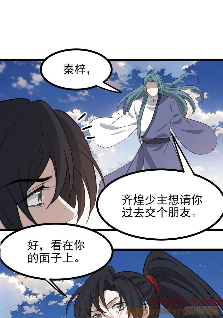 第一百一十六话：见面2