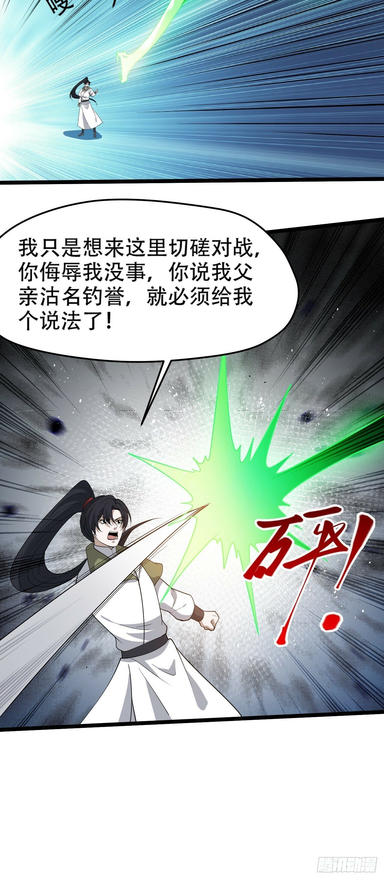 第九十七话：楚家门前的骂战15