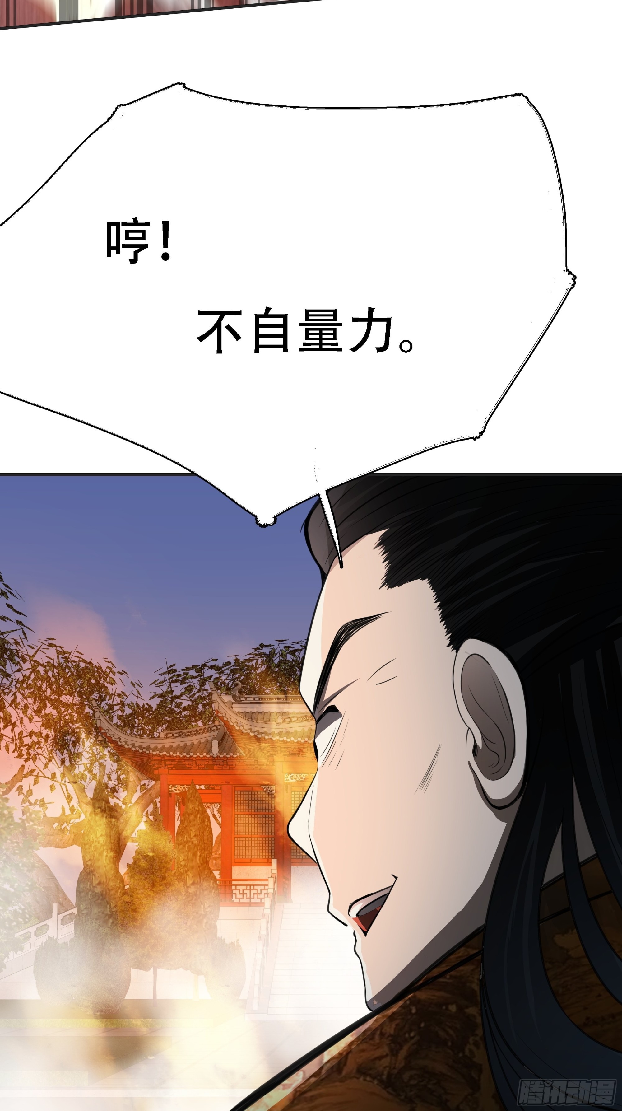 第六话 半步纯阳境之威！56
