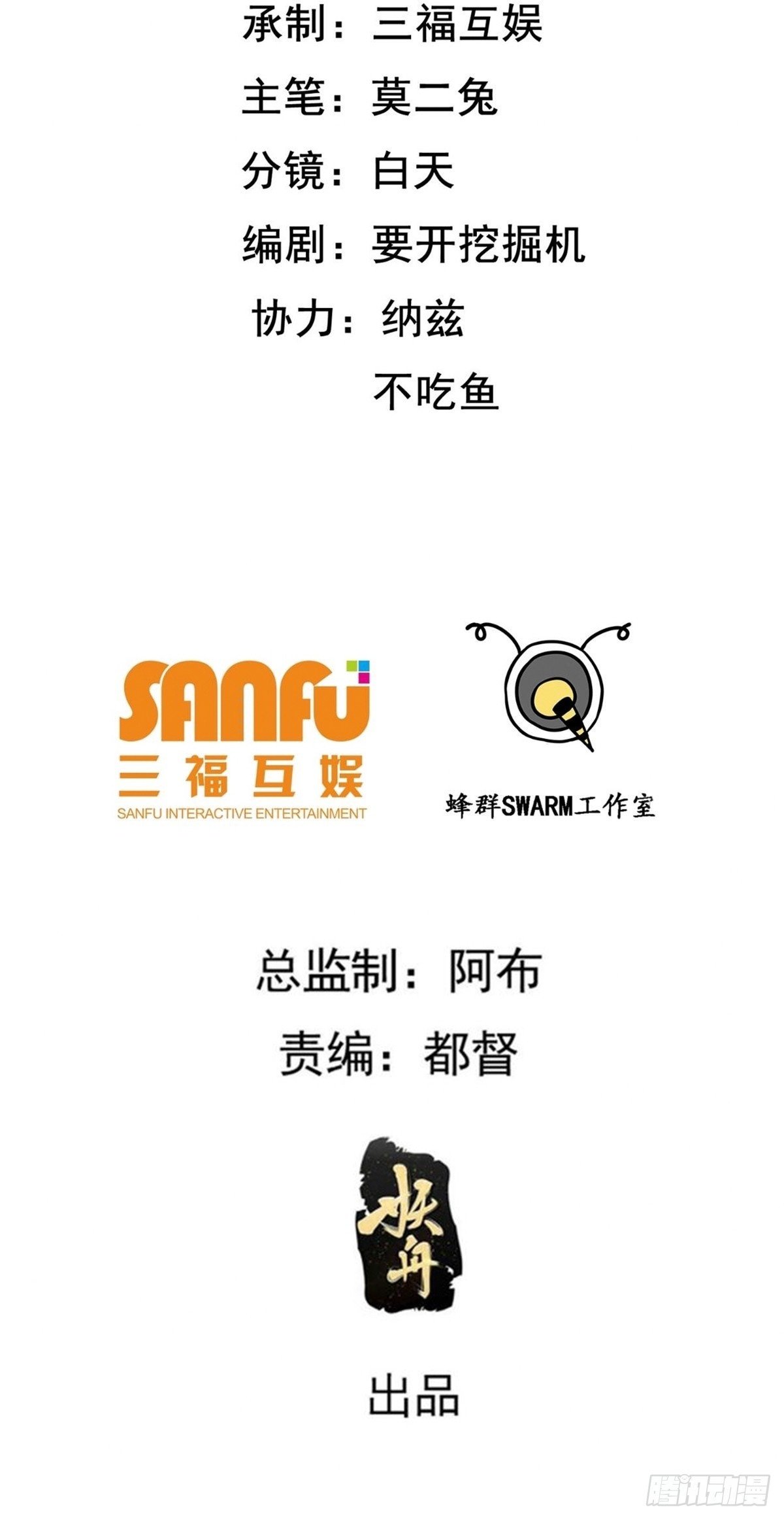 第八十七话：收徒1