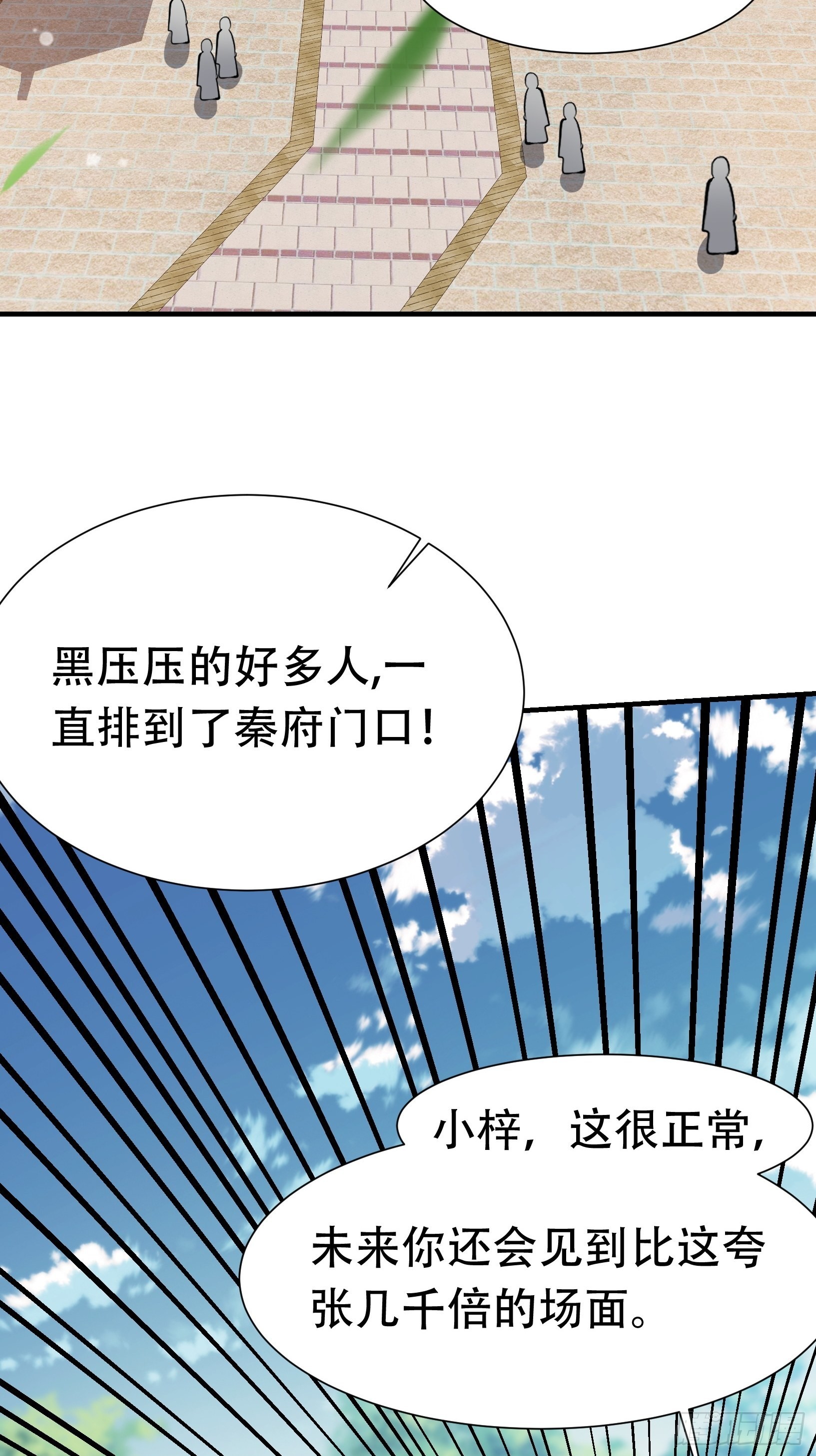 第十九话：名扬明昊城30